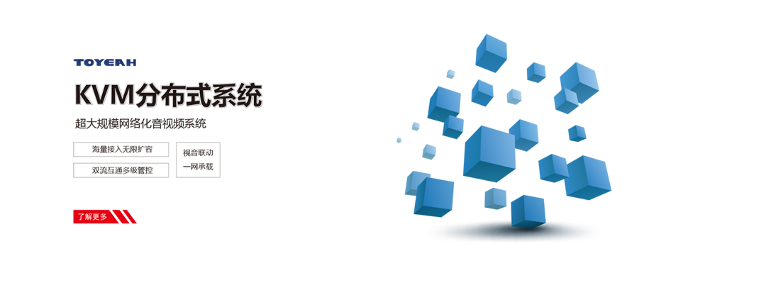 KVM分布式系統(tǒng)